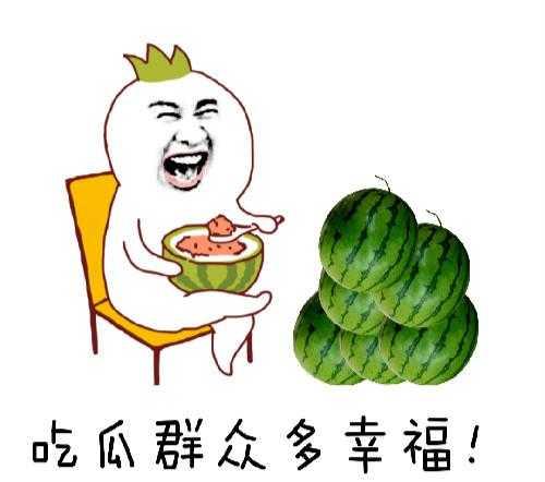 轻松搞笑吃瓜图片,一起解锁搞笑图片新姿势