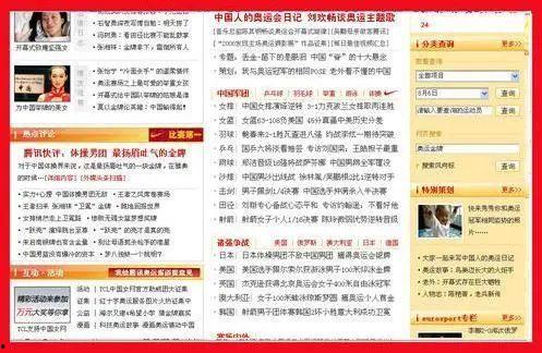 东关吃瓜群众事迹