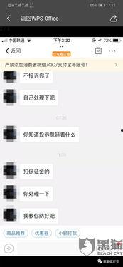 打假吃货主播假吃瓜,假吃瓜背后的真相