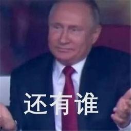 尔东升吃瓜表情