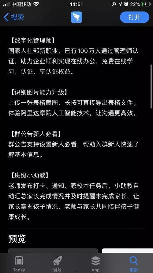 钉钉可以在线吃瓜吗